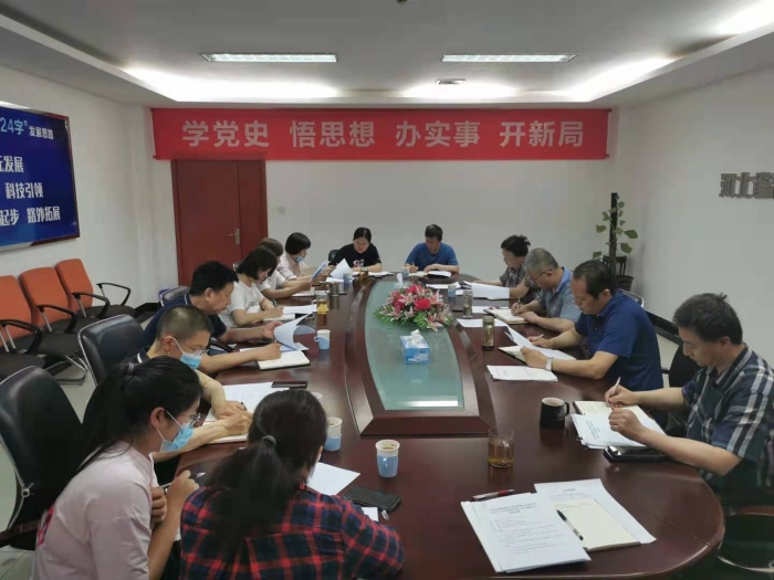 2021.6.7冀翔通公司召开2021年上半年意识形态工作专题会议